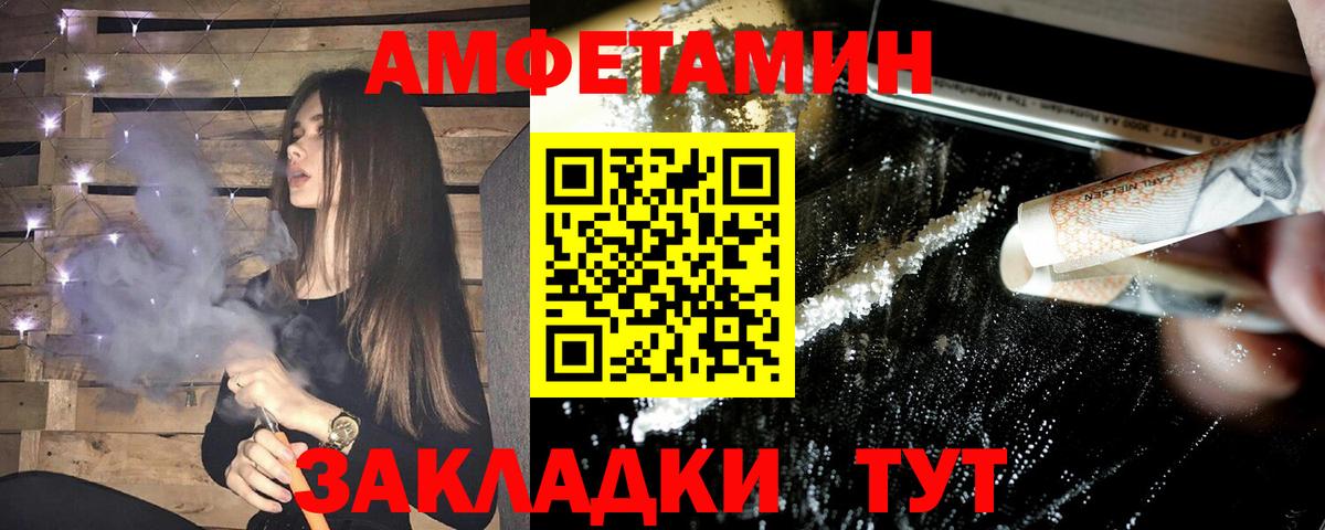 Amphetamine VHQ Фурманов