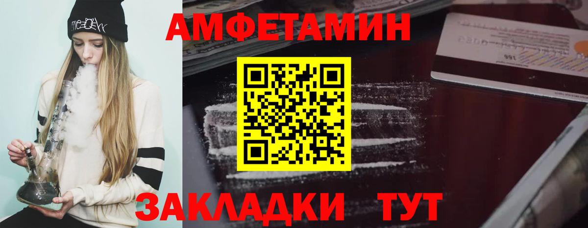 Фурманов  Амфетамин 98%  Amphetamine  Вход с VPN 