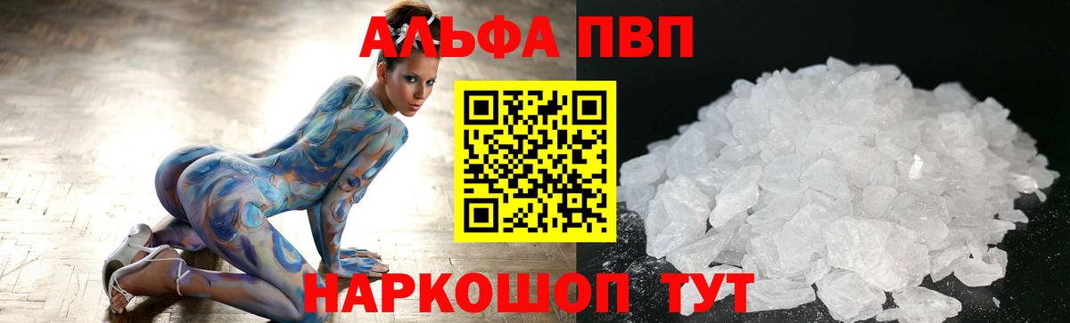 А ПВП Соль Фурманов