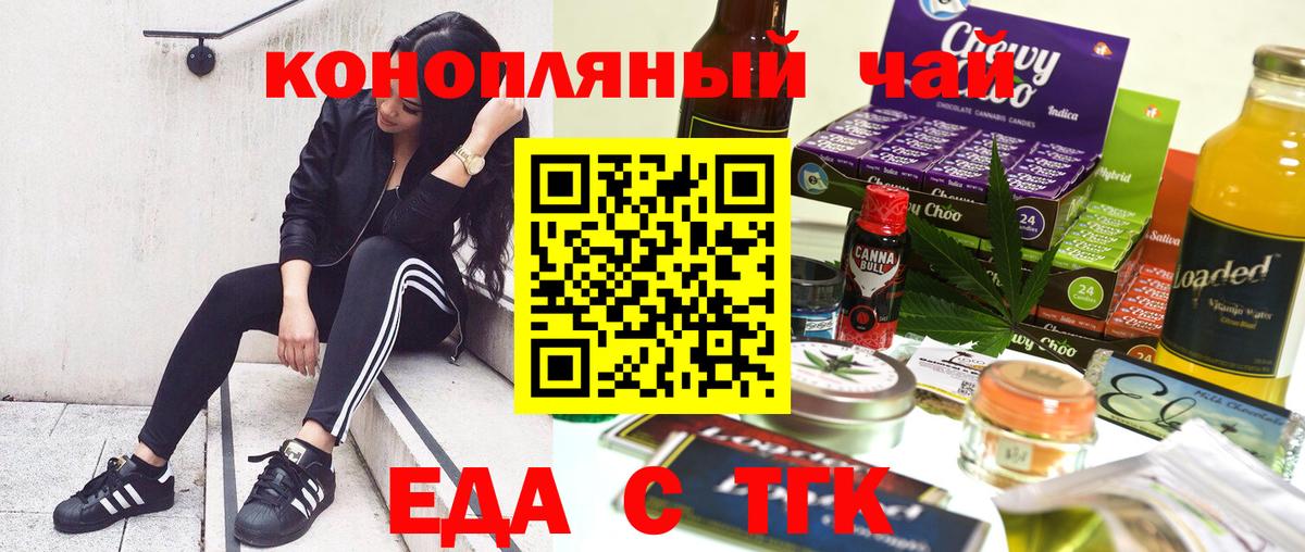 Печенье с ТГК марихуана  Вход с VPN  Фурманов 