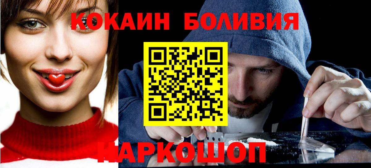 COCAIN 98% Фурманов