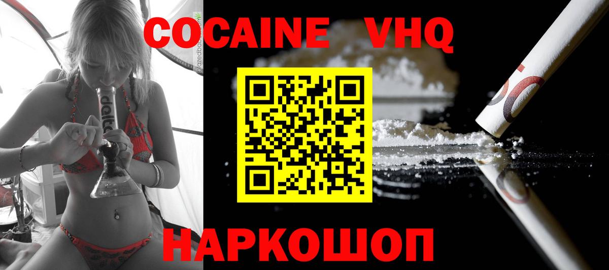 COCAIN 98%  КОКАИН  КОКАИН FishScale  Фурманов  Вход с VPN 