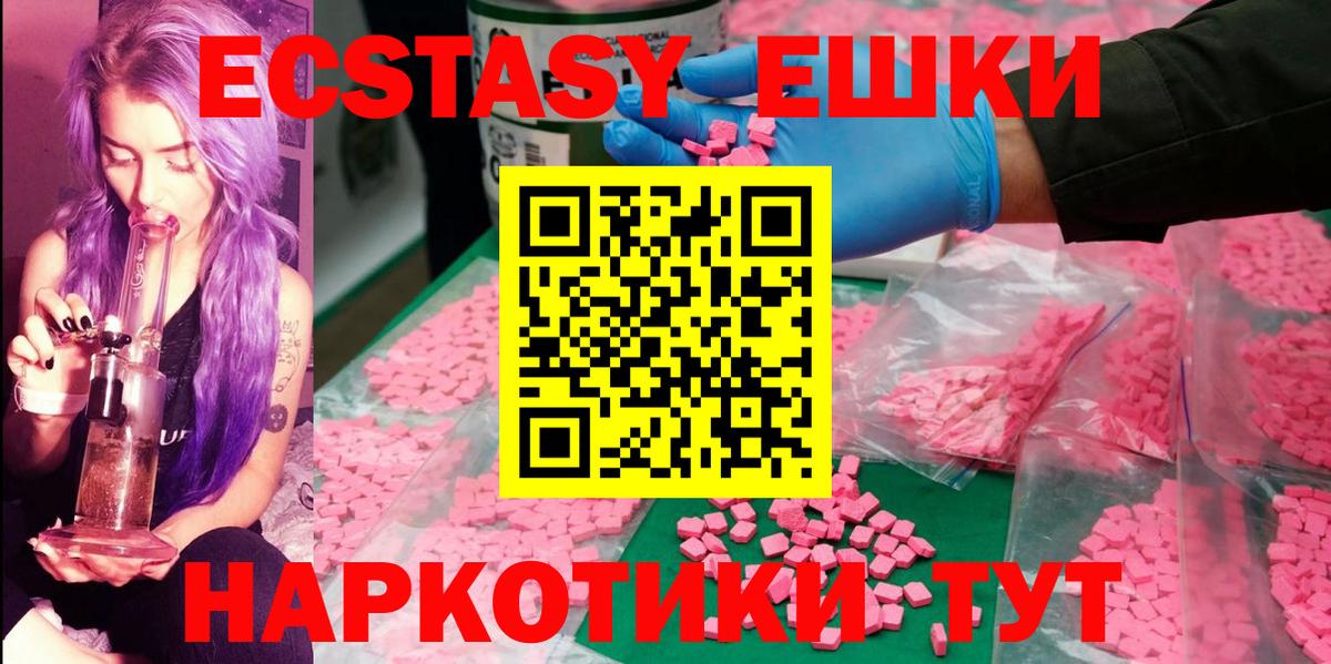 Экстази ешки Фурманов