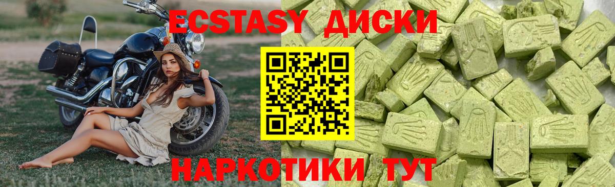 Ecstasy  Ecstasy бентли  ЭКСТАЗИ Punisher  Вход с VPN  Фурманов 