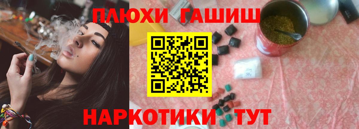 Фурманов  купить наркоту  ГАШИШ  Вход с VPN  ГАШ Premium  ГАШИШ Cannabis 