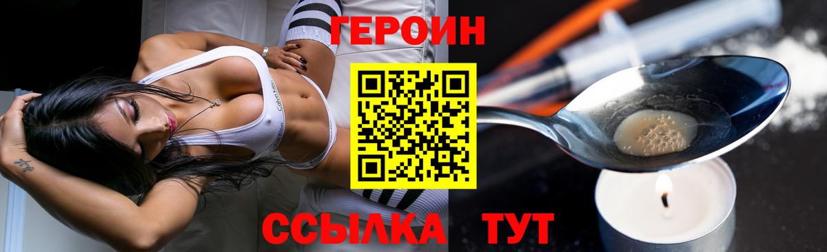 ГЕРОИН  ГЕРОИН афганец  Вход с VPN  Фурманов 