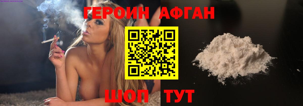ГЕРОИН Heroin Фурманов