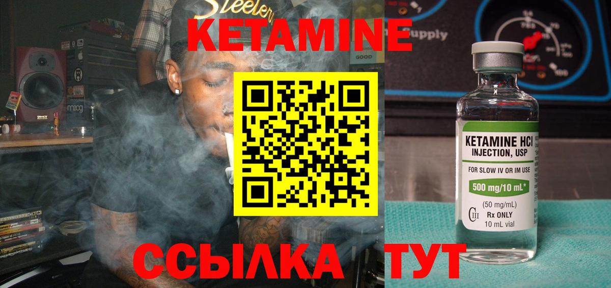 Кетамин ketamine  Вход с VPN  Фурманов  МЕГА ссылки  КЕТАМИН VHQ 