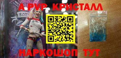 а пвп мука Можга