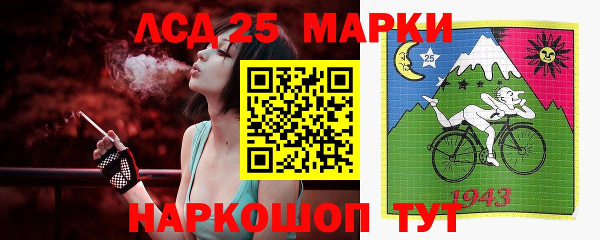 Фурманов  LSD-25 экстази кислота  ЛСД экстази  Лсд 25 экстази кислота  Вход с VPN 