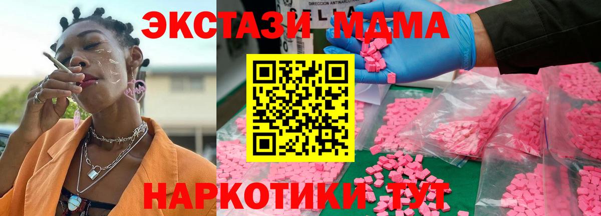 MDMA crystal  Вход с VPN  Фурманов  МДМА  МДМА crystal 