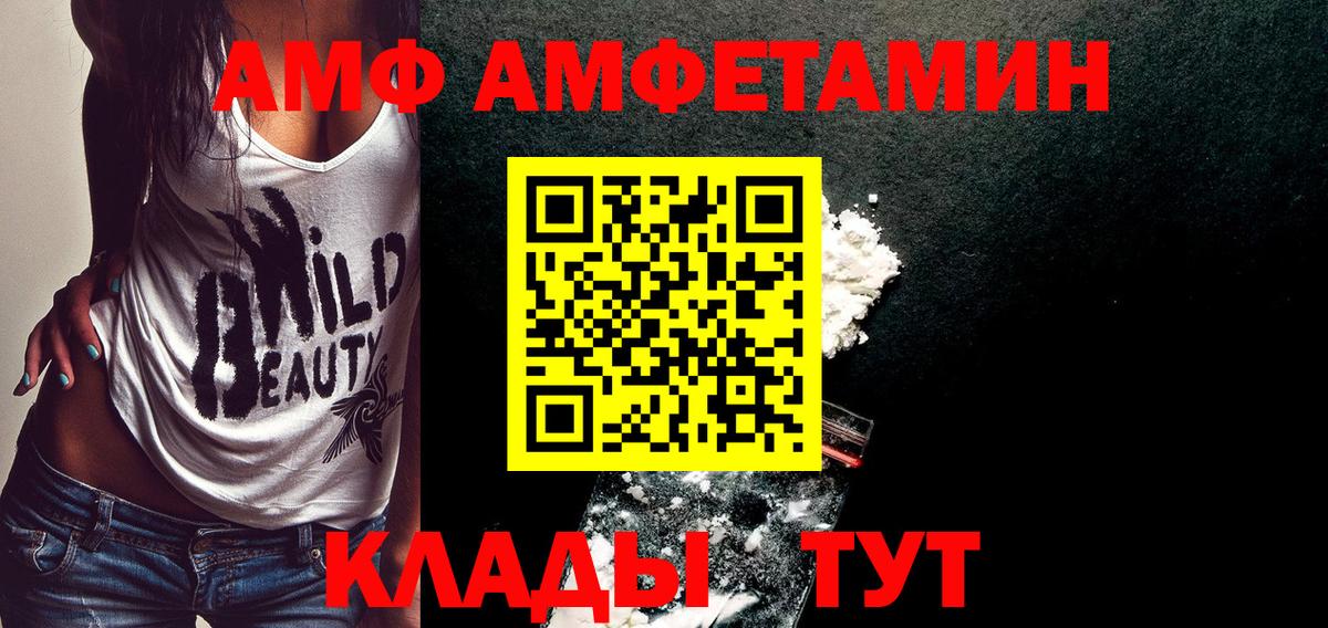 Фурманов  МЕТАМФЕТАМИН мет  Вход с VPN  МЕТАМФЕТАМИН мет 