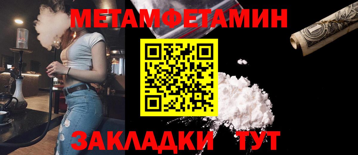 Первитин мет Фурманов