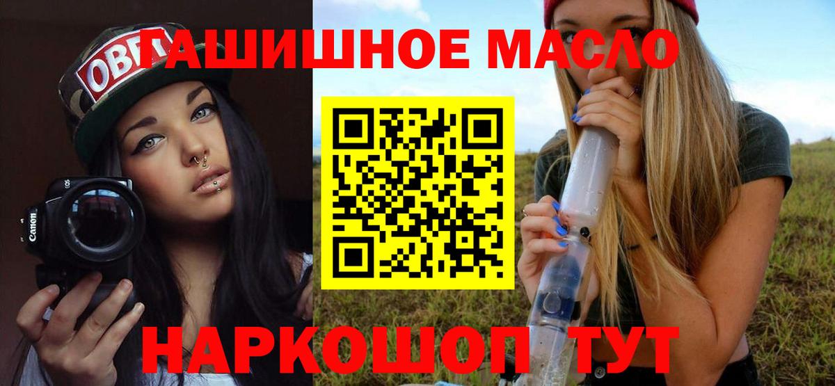 Фурманов  Дистиллят ТГК вейп  Вход с VPN 